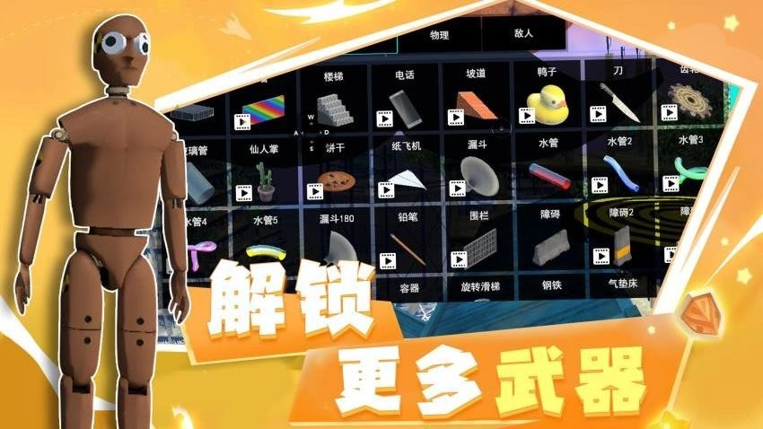 王牌战争模拟器游戏(2)