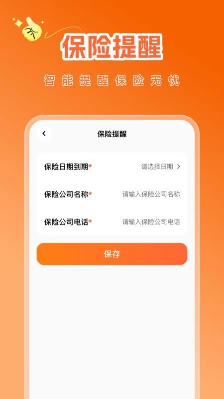 車主汽車檢測截圖1