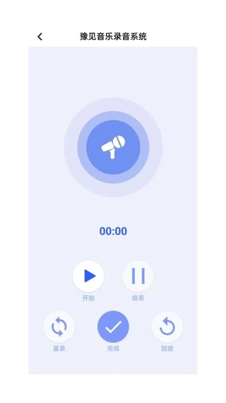 豫见音乐免费版图5