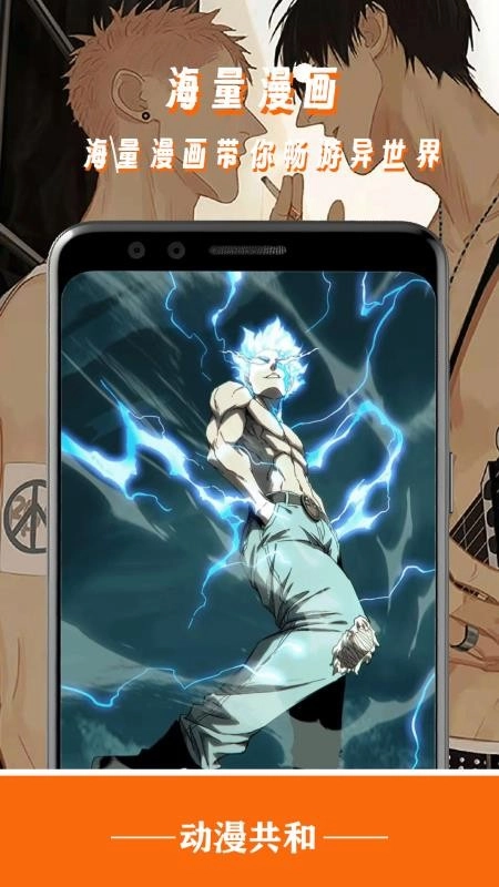 动漫共和国纯净版无广告版1