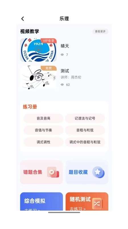 豫见音乐免费版图2