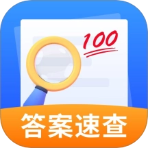 作业答案速查app