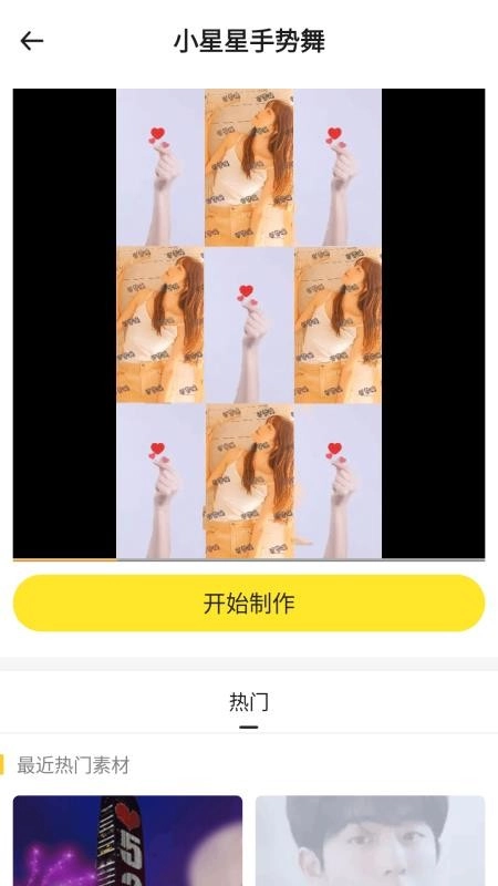 表白視頻神器最新版截圖0