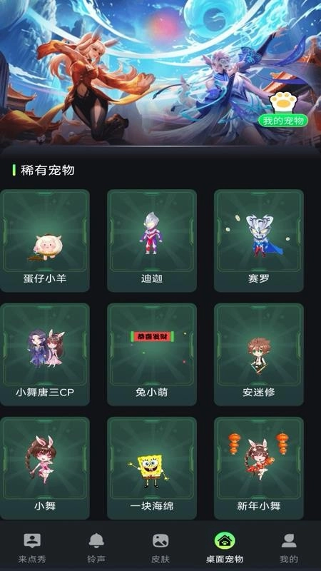 来电酷炫秀官网版