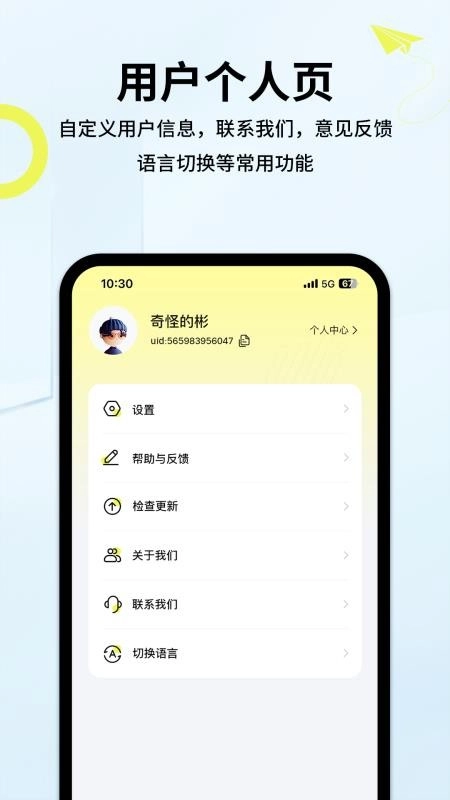 索爱音乐最新版图4