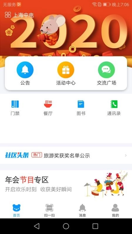 E维社区最新版图5