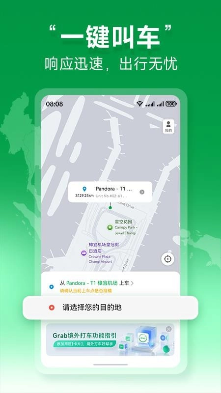 Grab境外打车图2