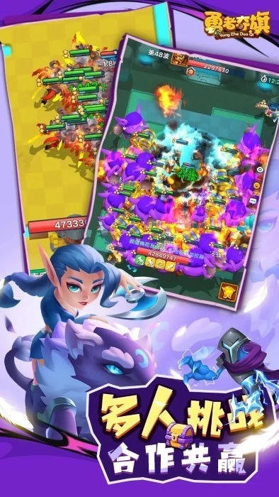 勇者夺旗游戏图1