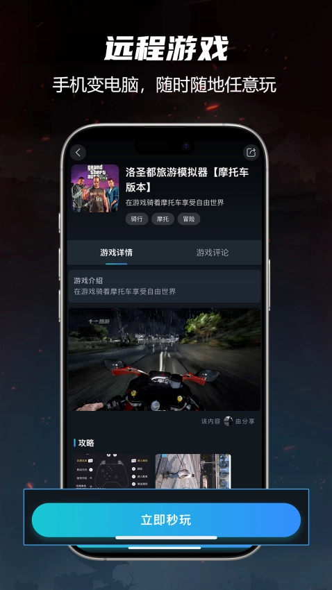 九一云游最新版图4