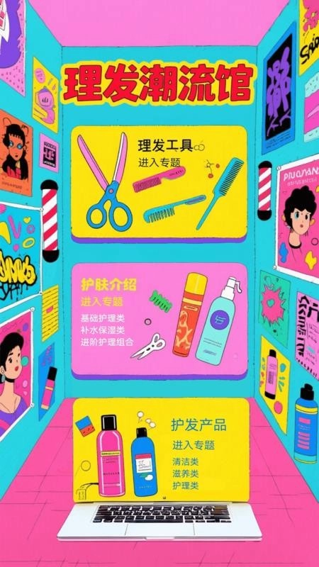 尜小小理发师最新版图4