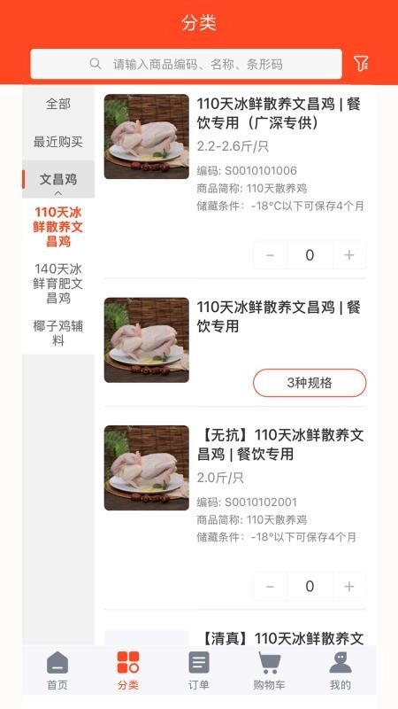 琼琚链合最新版图1