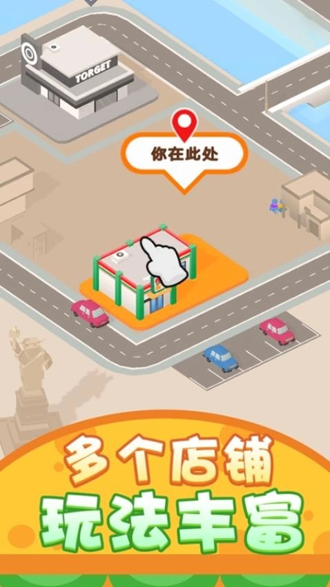 欢乐经营大亨游戏图2