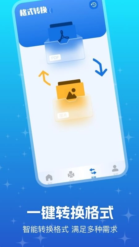 优记扫描助手图1