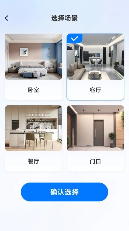 看家监控手机远程最新版4