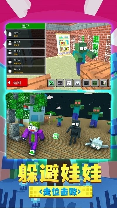 躲猫猫屠夫来袭游戏图2