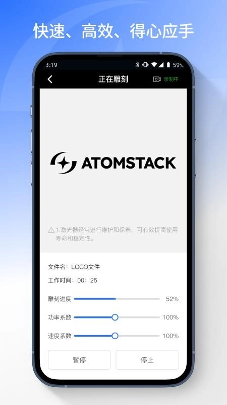 AtomStack图1