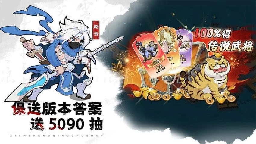 先生请出山游戏2