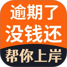 债帮帮免费版