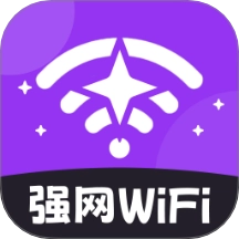 强网WiFi免费版
