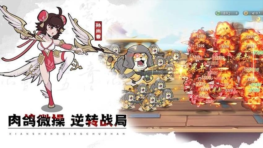 先生请出山游戏