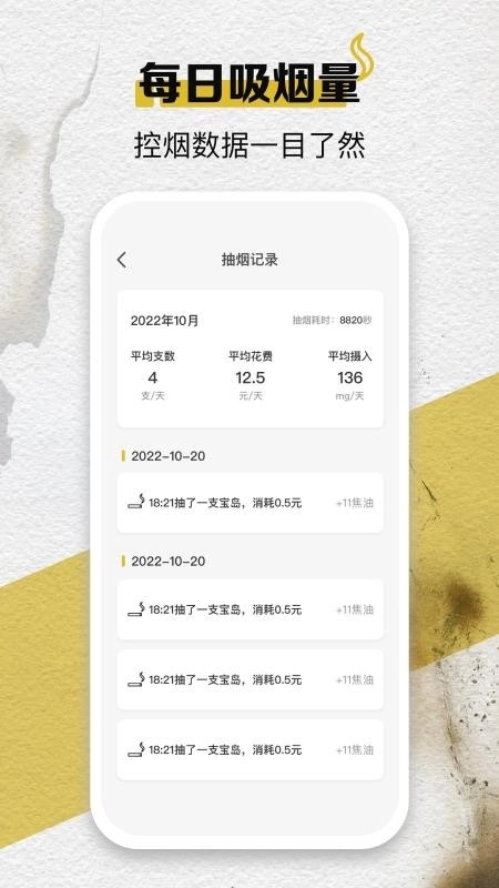 itSmoke香烟模拟器图2