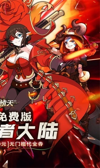 碧雪情天3D游戏2