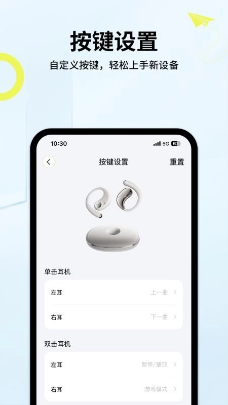 索爱音乐最新版图2
