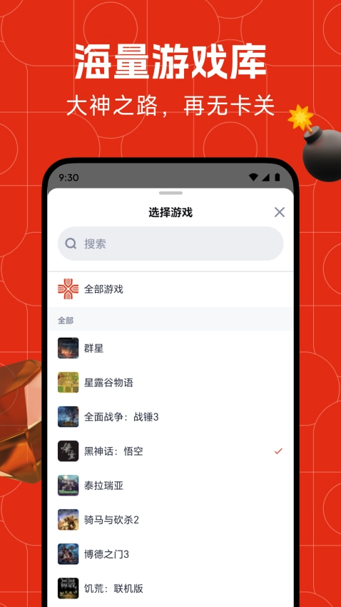 藏经阁免费版图3