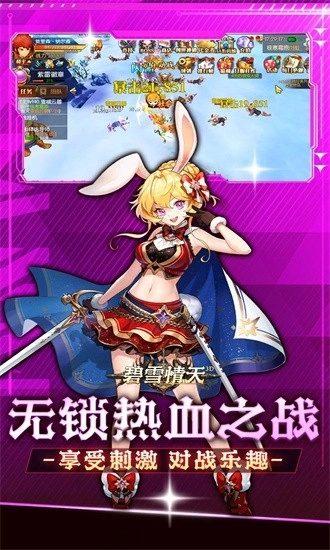 碧雪情天3D游戏