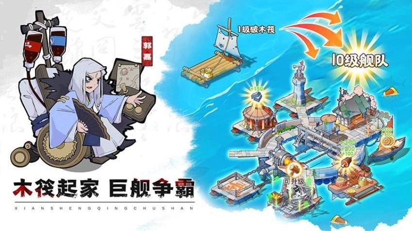 先生请出山游戏4