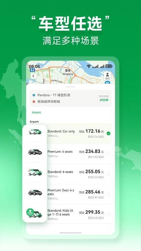 Grab境外打车图1