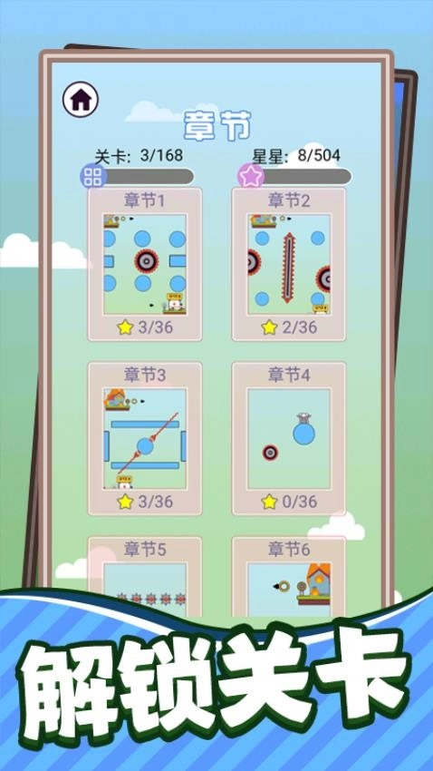 救救小哥哥游戏图2