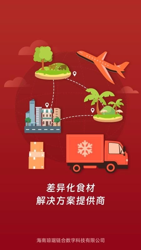 琼琚链合最新版图4