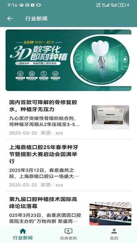 小植之家官网版