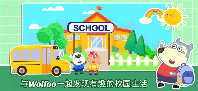 沃尔夫镇游戏(2)