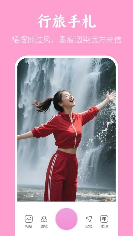 美颜美拍水印相机手机版图3