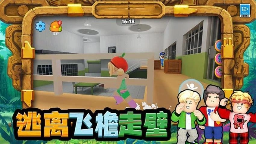 我最爱挑战游戏截图5