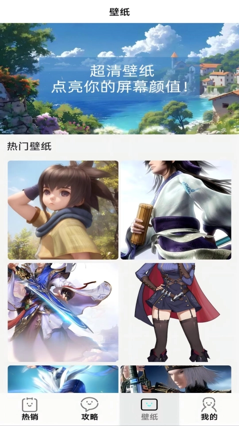 省心玩游戏助手最新版图1