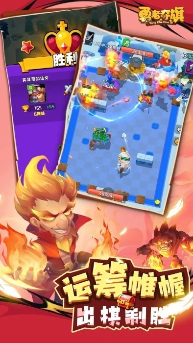 勇者夺旗游戏图2