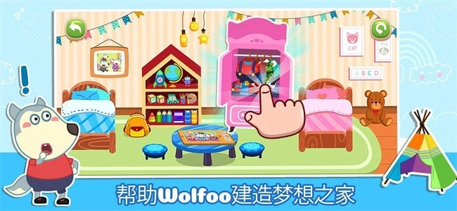 沃尔夫镇游戏(3)