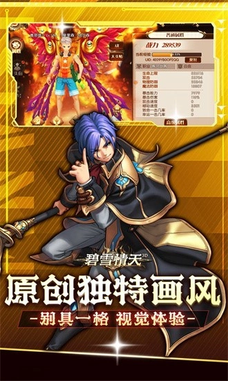 碧雪情天3D游戏4