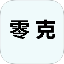 零克最新版 v1.4