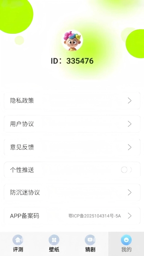 折玩游戏助手图1