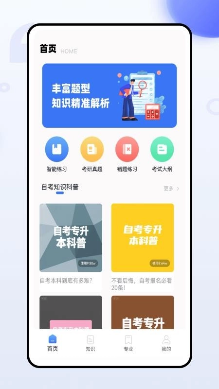 继教云课堂app最新版