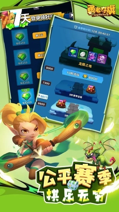 勇者夺旗游戏图4