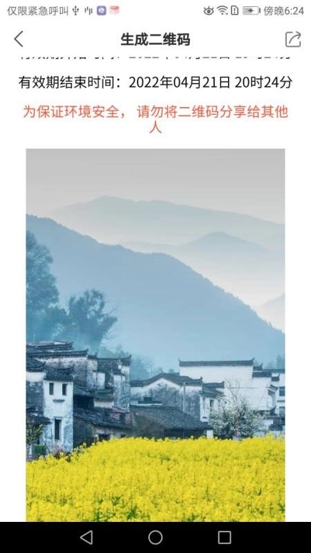 E维社区最新版图3