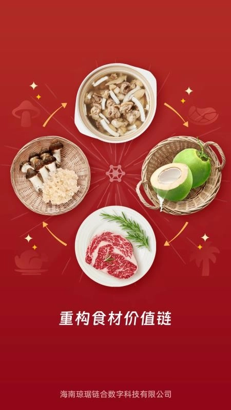 琼琚链合最新版图3