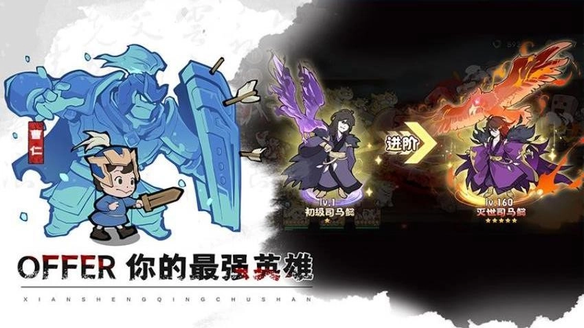 先生请出山游戏5