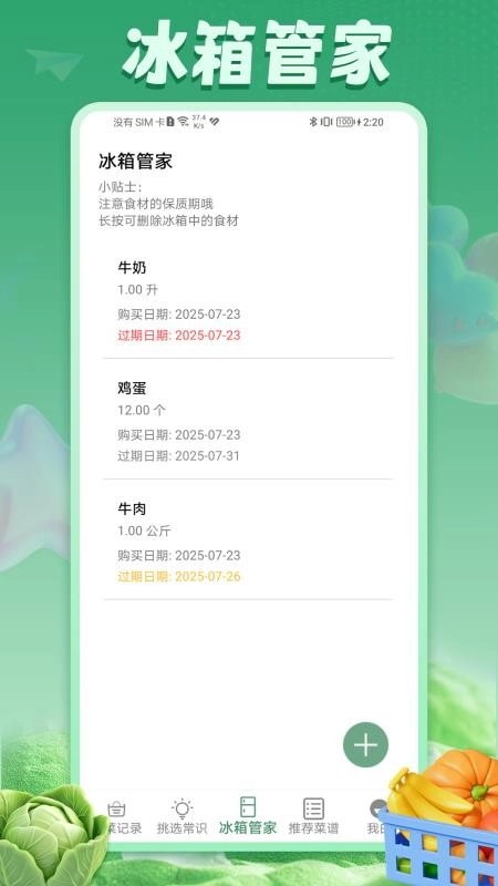 好运菜市场手机版