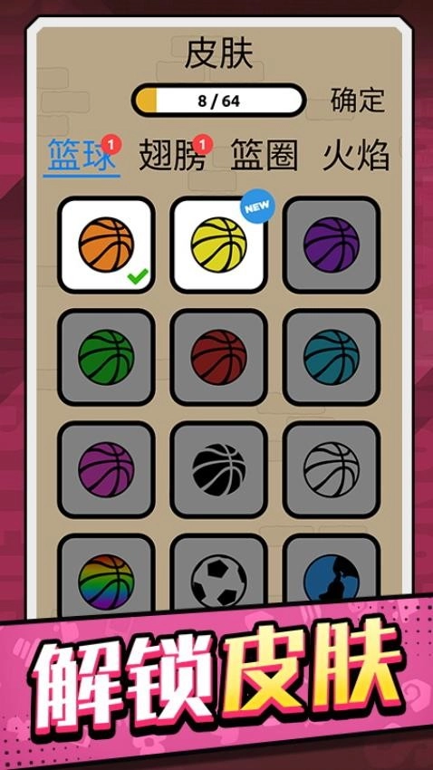 球球竞技场游戏1